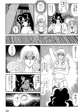 Page 175 of Puttsun Make Love Vol.5