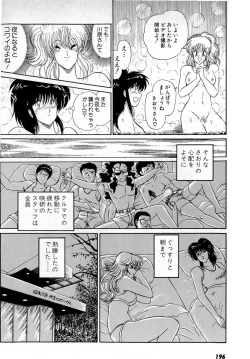 Page 200 of Puttsun Make Love Vol.5