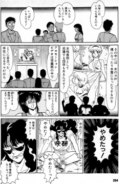 Page 208 of Puttsun Make Love Vol.5