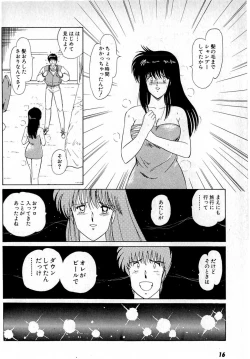 Page 20 of Puttsun Make Love Vol.5