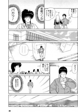 Page 95 of Puttsun Make Love Vol.5