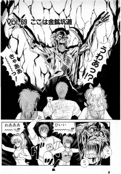 Page 12 of Puttsun Make Love Vol.6