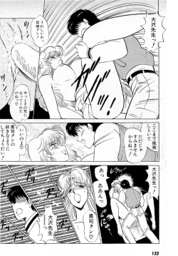 Page 136 of Puttsun Make Love Vol.6