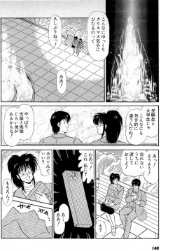 Page 144 of Puttsun Make Love Vol.6