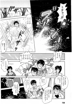 Page 160 of Puttsun Make Love Vol.6