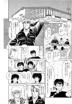 Page 177 of Puttsun Make Love Vol.6