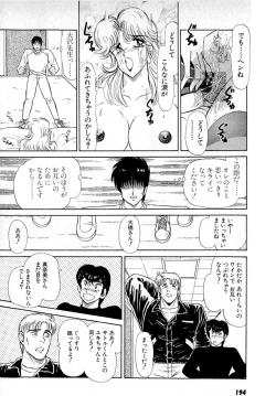 Page 198 of Puttsun Make Love Vol.6