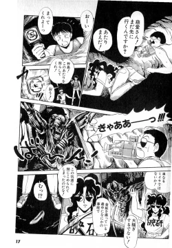 Page 21 of Puttsun Make Love Vol.6