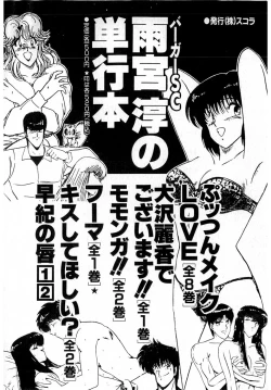 Page 220 of Puttsun Make Love Vol.6