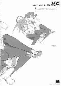 Page 13 of contribution collection