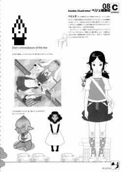 Page 7 of contribution collection