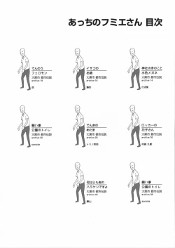 Page 3 of Kinen Fumieesu Zoukangou 23A Acchi no Fumiesan