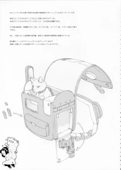 Page 24 of The gimmic of RANSEL