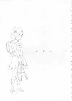 Page 32 of The gimmic of RANSEL