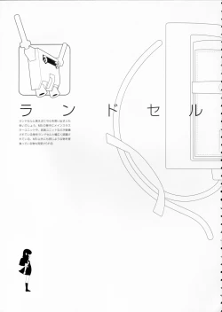 Page 4 of The gimmic of RANSEL