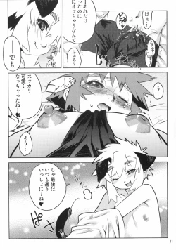 Page 10 of Nipple Boy Lovers