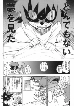 Page 13 of Nipple Boy Lovers