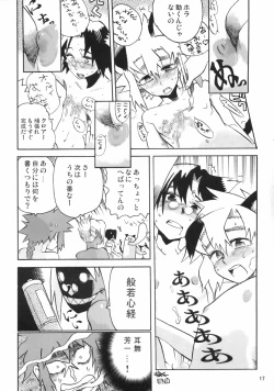 Page 16 of Nipple Boy Lovers