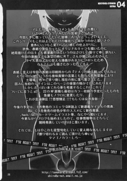 Page 25 of Nipple Boy Lovers