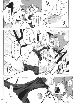 Page 7 of Nipple Boy Lovers