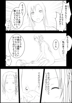 Page 7 of Asuna Kankin Shiiku