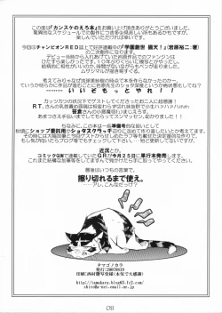 Page 8 of Kansuke no Ero Bon