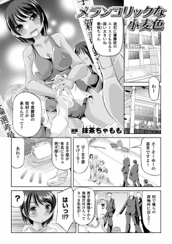 Page 25 of Kasshoku Heroine Anthology Comics Vol.1