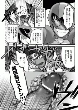 Page 62 of Kasshoku Heroine Anthology Comics Vol.1