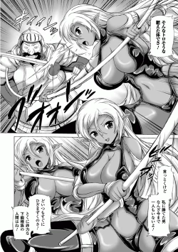 Page 8 of Kasshoku Heroine Anthology Comics Vol.1