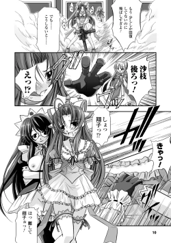 Page 10 of Mahou Shoujo Sae Anthology Best Selection Vol.1