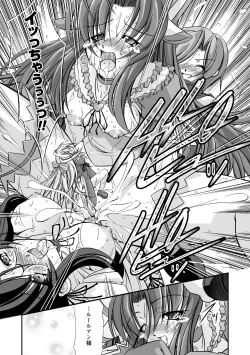 Page 21 of Mahou Shoujo Sae Anthology Best Selection Vol.1