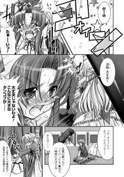 Page 7 of Mahou Shoujo Sae Anthology Best Selection Vol.1