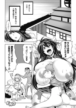 Page 36 of Bessatsu Comic Unreal Bakunyuu Fantasy Digital Ban Vol. 1