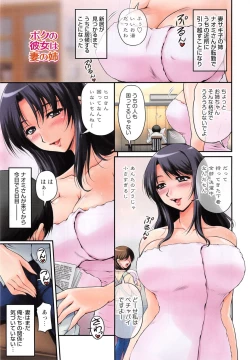 Page 67 of Inniku Kanojo - Bitch Lover