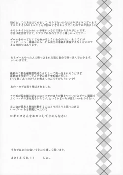 Page 31 of Pride Ijiri