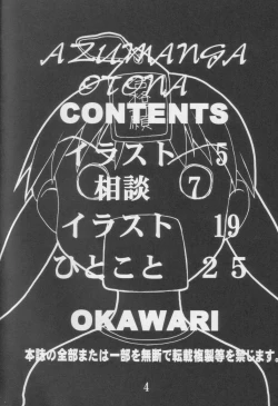 Page 3 of Azumanga Otona Ue