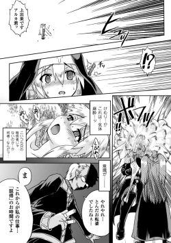 Page 116 of Megami Crisis 14