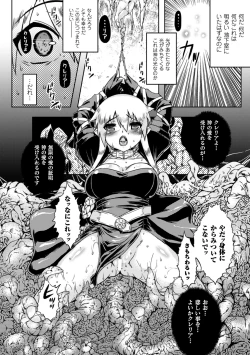 Page 119 of Megami Crisis 14