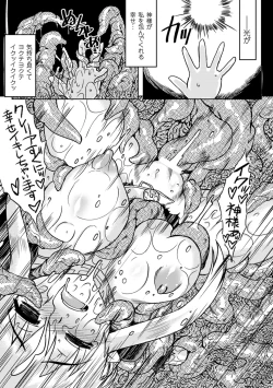 Page 128 of Megami Crisis 14