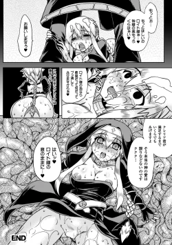 Page 131 of Megami Crisis 14