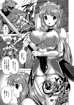 Page 150 of Megami Crisis 14