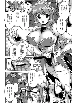 Page 151 of Megami Crisis 14