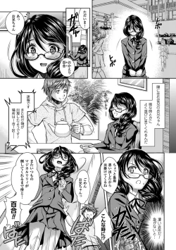 Page 61 of Megami Crisis 14