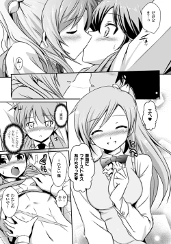 Page 92 of Megami Crisis 14