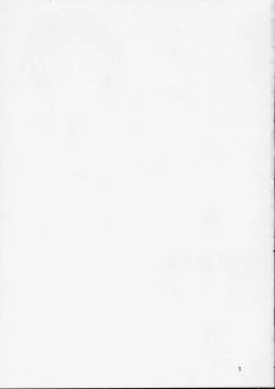 Page 2 of Okusama ha Chu Gakuse