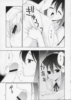 Page 8 of Okusama ha Chu Gakuse