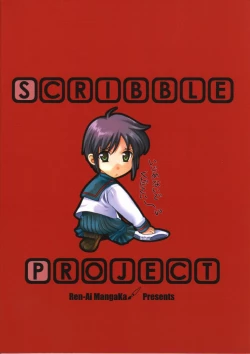 Page 20 of Scribble Project