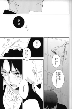 Page 10 of Kemono no Seisou