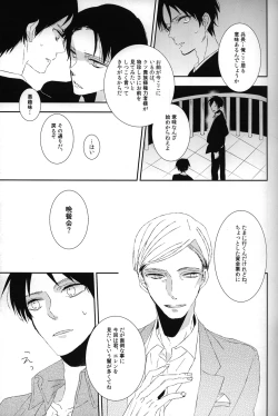 Page 4 of Kemono no Seisou