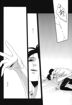 Page 14 of Koe ni naranai koe de,